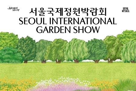 Plant based Event and garden show calendar in Korea (2025-2026)
